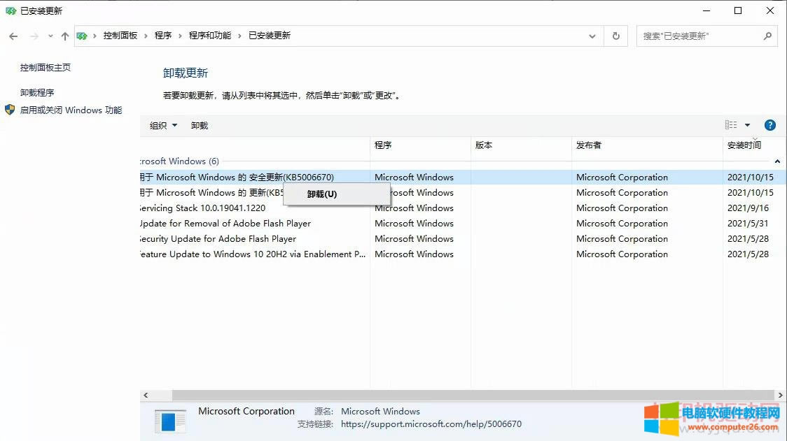 ж�dKB5006670�a��