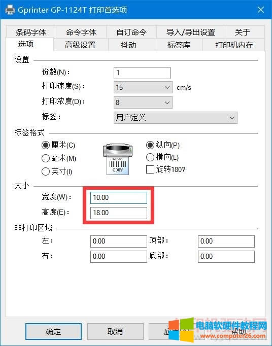 ��ӡ���x헼�����С