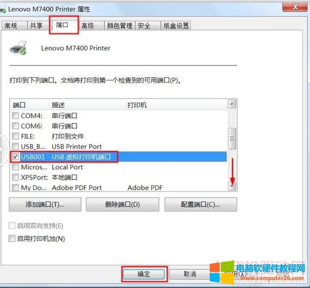 �޸Ĵ�ӡ�C�˿�