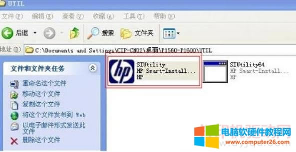 打印機重啟電腦后需要重裝驅動才能打印的問題分析及解決方法