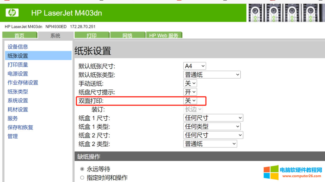 HP403dn��ӡ�C�o���p���ӡ�����Ҵ�ӡ����ʾȱ����ν�Q