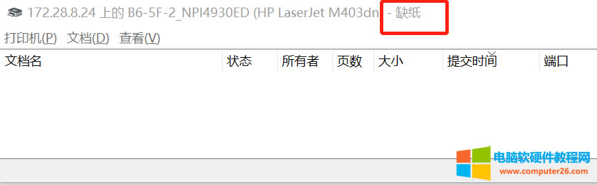 HP403dn��ӡ�C�o���p���ӡ�����Ҵ�ӡ����ʾȱ����ν�Q