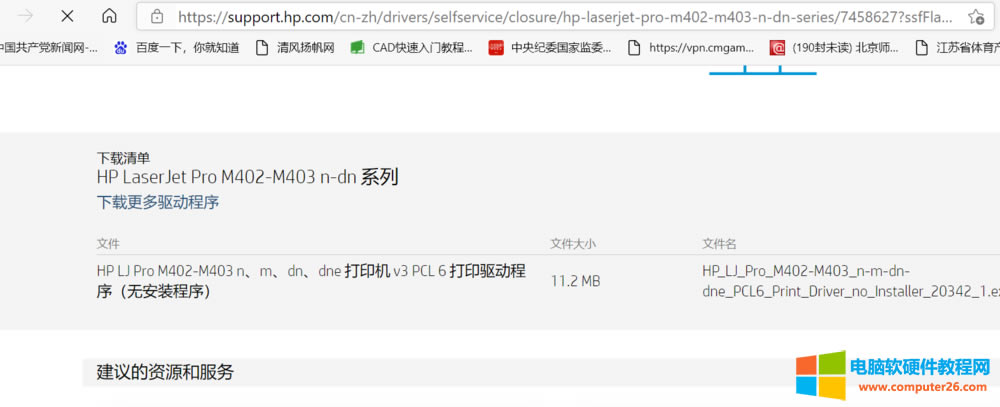 HP403dn��ӡ�C�o���p���ӡ�����Ҵ�ӡ����ʾȱ����ν�Q