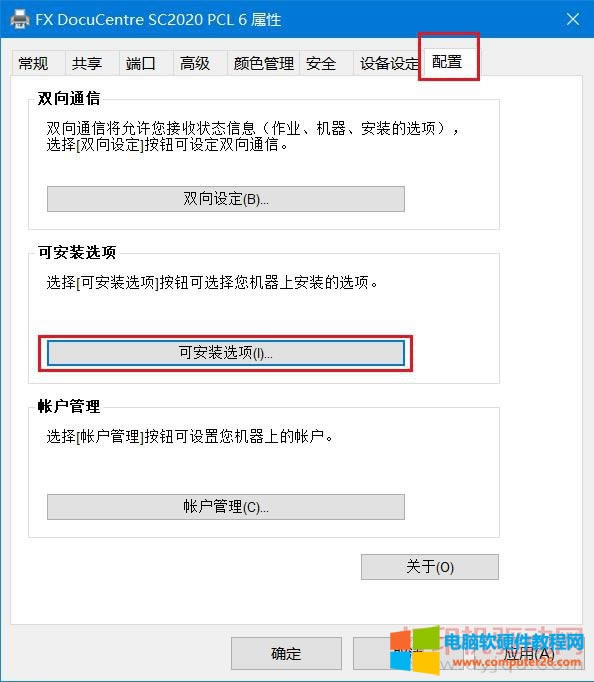 ��ʿʩ����ӡ�C�p���ӡ�O�÷����D��̳�