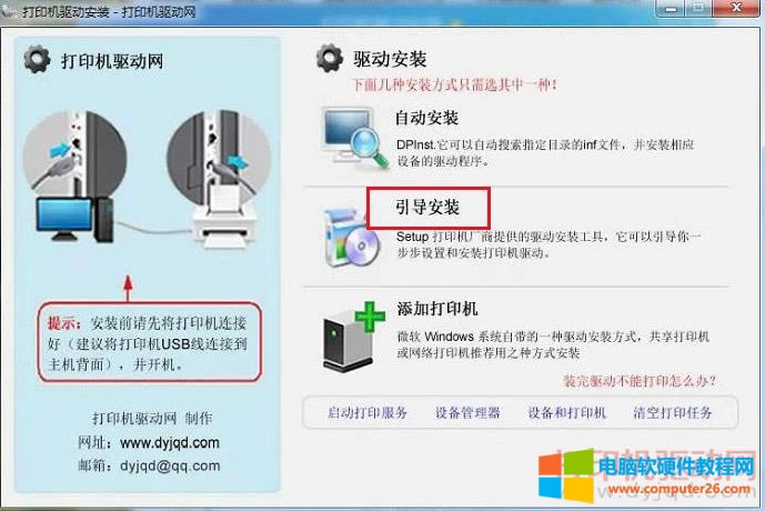 �Ѳ���ӡ�C(j��)�(q��)��(d��ng)���b�����D��̳�