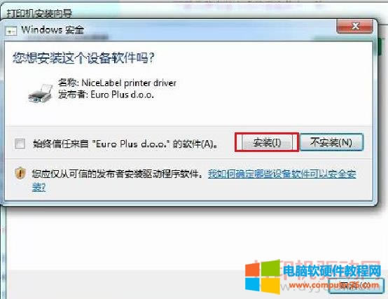 �Ѳ���ӡ�C(j��)�(q��)��(d��ng)���b�����D��̳�