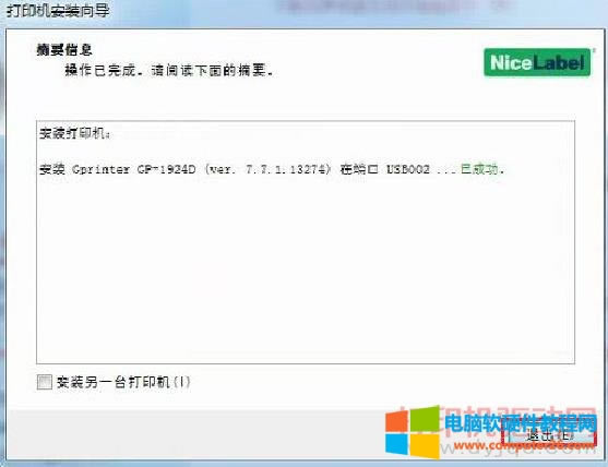 �Ѳ���ӡ�C(j��)�(q��)��(d��ng)���b�����D��̳�