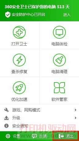 �˳�360��ȫ�lʿ