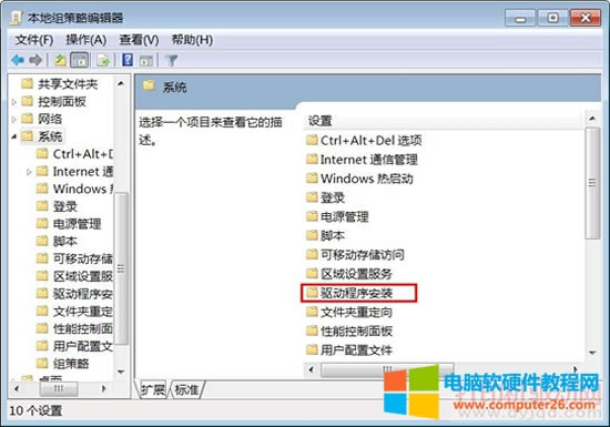 展開系統,找到驅動程序安裝