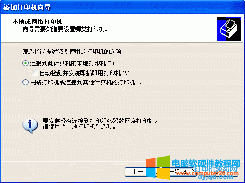 松下 KX-P1121 系統(tǒng)內(nèi)置驅(qū)動(dòng)安裝方法
