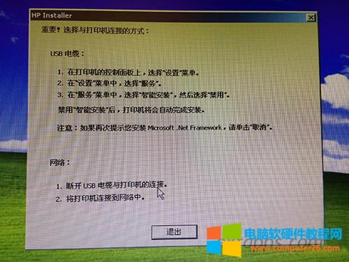 HP��ӡ�C���b����ʾ&ldquo;��Ҫ���x���c��ӡ�C���B�ӷ�ʽ&rdquo;��Q����