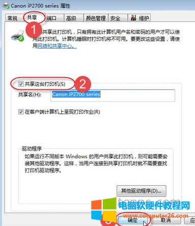 無法保存打印機設(shè)置 無法保存打印機設(shè)置