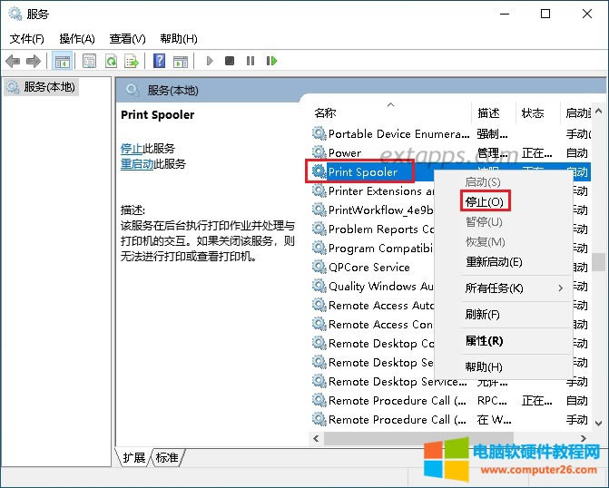 �ҵ���Print Spooler ���գ��x�ІΓ�������I--ֹͣ