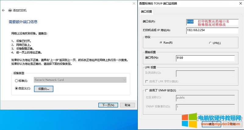 ��ӡ�C(j��)�˿���һ��Ĭ�J(r��n)�ǣ�9100