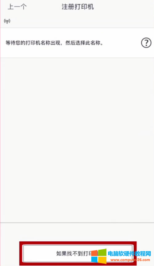 С�׌W����ӛ�����ܴ�ӡ�CTS3480�o��WiFi�O�ý̳�