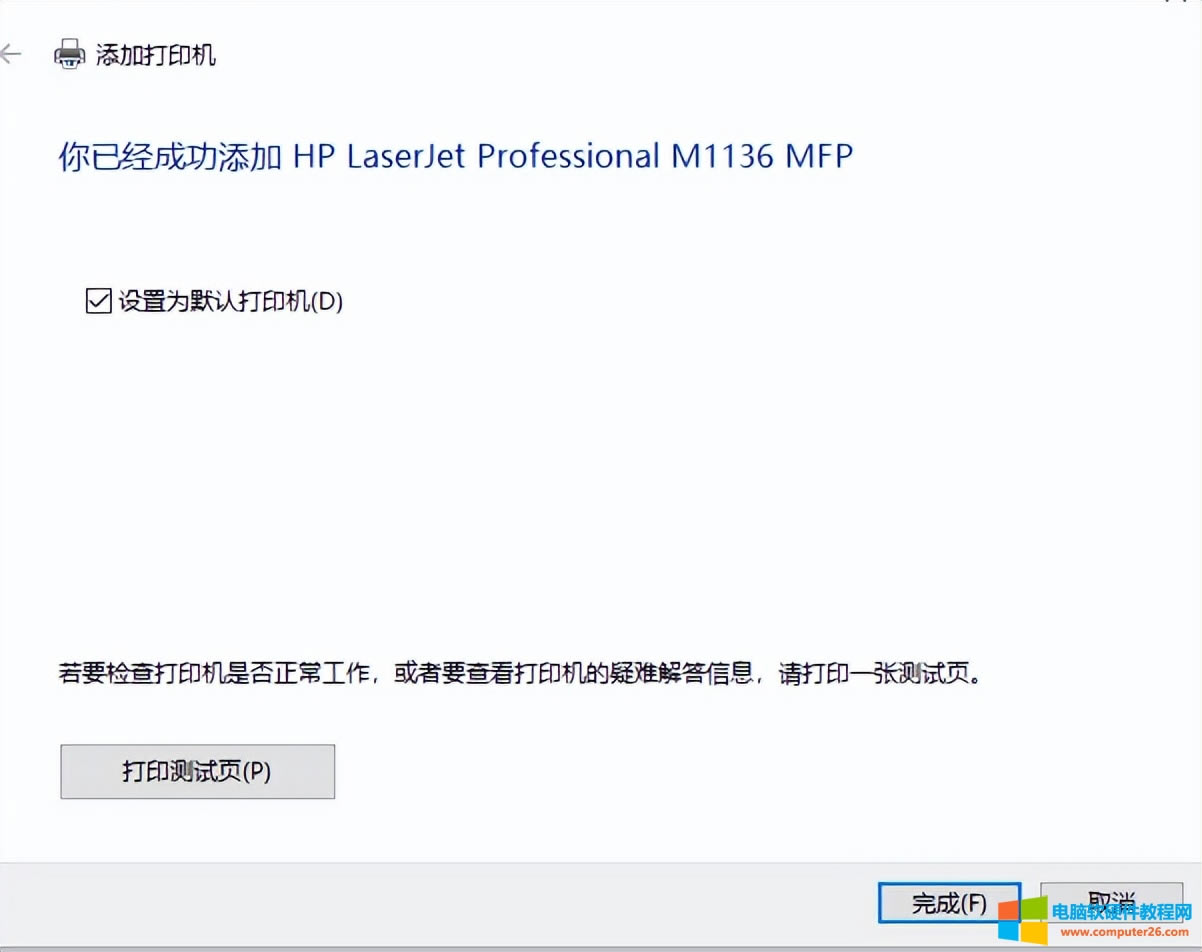 С����ӛ��win10ϵ�y���b��ӡ�C��ʾ&ldquo;�Ҳ���ָ���ļ�&rdquo;��ô�ƣ�