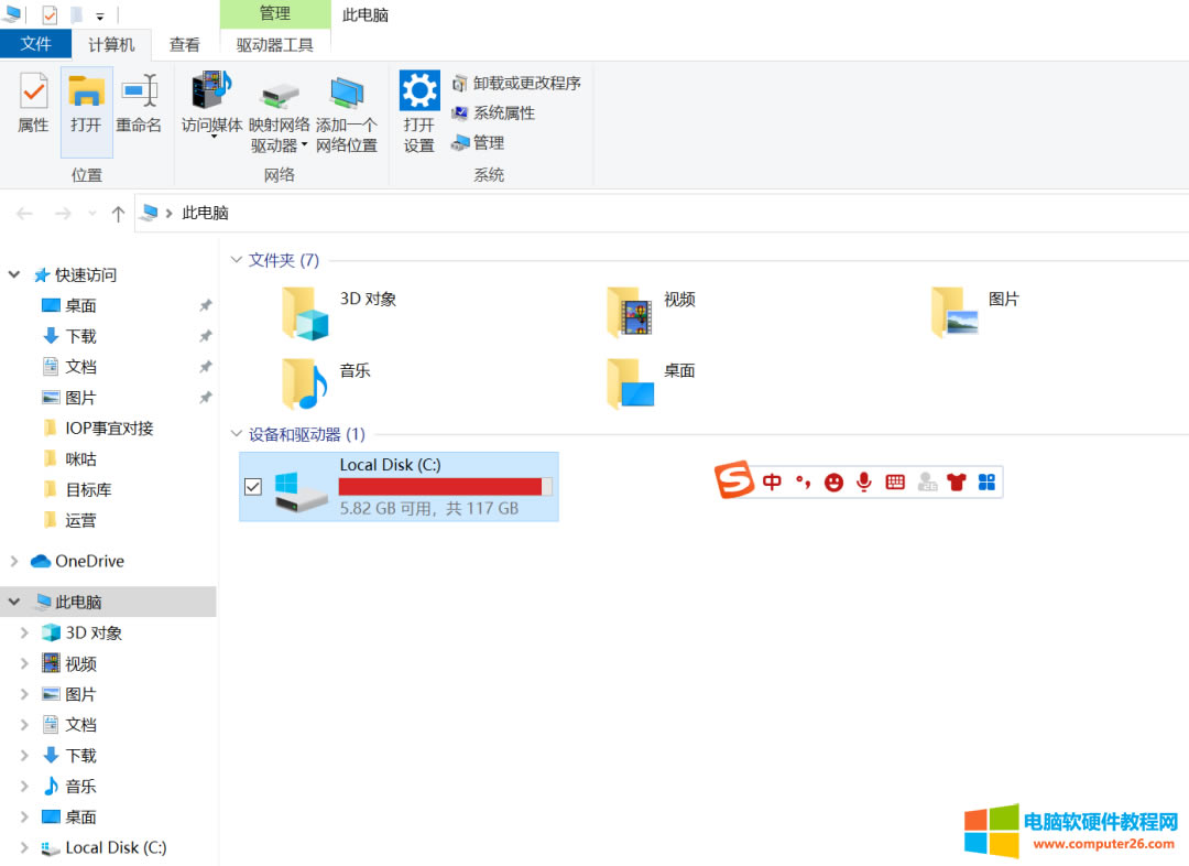 ��XC�PͻȻ��δ֪ܛ��ռ����30-40G���g��ʲôܛ����ͻȻռ���@ô����g��