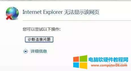 <a href='/computer/' target='_blank'><u>電腦</u></a>為什么QQ可以上網(wǎng)而網(wǎng)頁無法打開1
