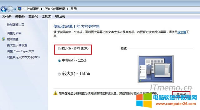 3���O(sh��)�Þ飺�^С(S)-100%(Ĭ�J)--��(y��ng)�ã�ע�N���؆�����ϵ�y(t��ng)�����ɻ֏�(f��)������