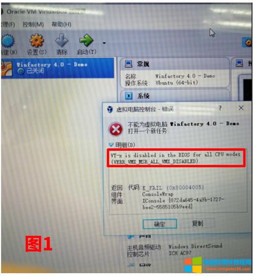 BIOS�]���_��̓�M��֧�֌�(d��o)�µ�VirtualBox̓�M�C�o������