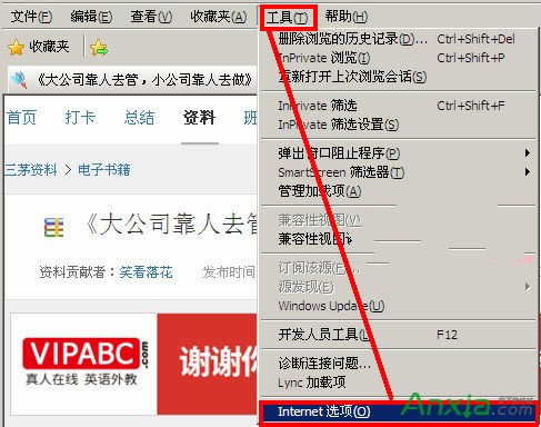 IE�g�[�����d��ʾ����ֹ���ӽ�Q