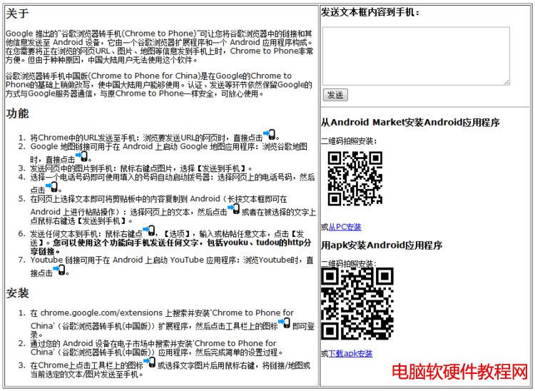 �ȸ�Chrome�g�[��һ�I���;Wַ���DƬ�����ֵ�Android�֙C - wangpfsir - wangpfsir�Ĳ���