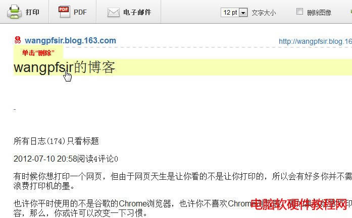 ����㽛(j��ng)����ӡ�W(w��ng)�(y��)���(n��i)�ݣ���ô���]ʹ�ùȸ��Chrome�g�[�� - wangpfsir - wangpfsir�Ĳ���