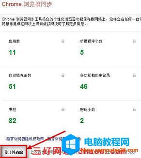 ���ֹͣ�����Chrome�ȸ�g�[��ͬ������