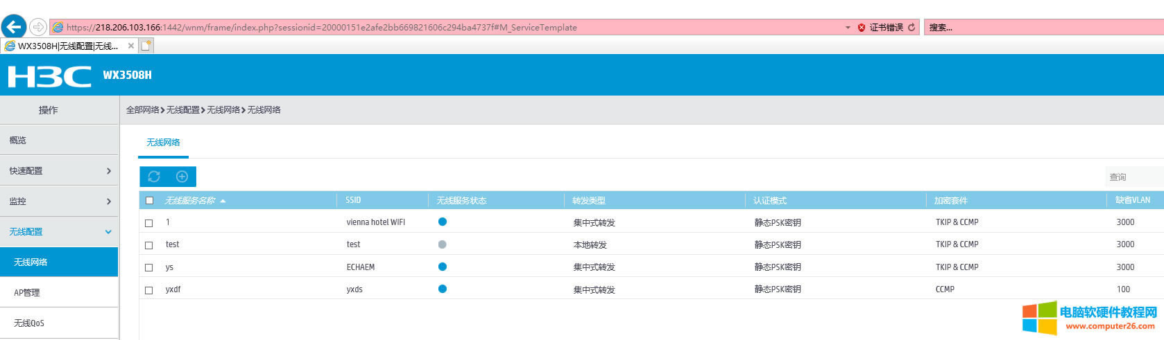 �A���o(w��)��(xi��n)AC��������θ���SSID���Q(ch��ng)