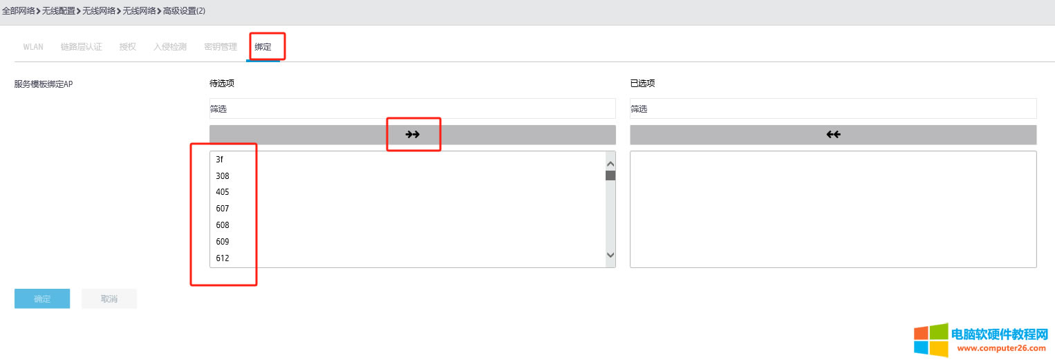 �A���o(w��)��(xi��n)AC��������θ���SSID���Q(ch��ng)