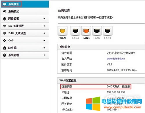 TOTOLINK N630R �o��·�����O�÷���