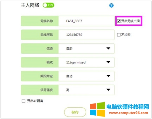 Ѹ�� FW325R �o��·�����[��WiFi��̖(h��o)��(sh��)�F(xi��n)�̳�2