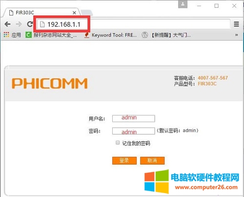 �Ӎ FIR303C <a href='/wuxianluyouqi/' target='_blank'><u>�o��·����</u></a>WiFi�O(sh��)�ÈD��̳�1
