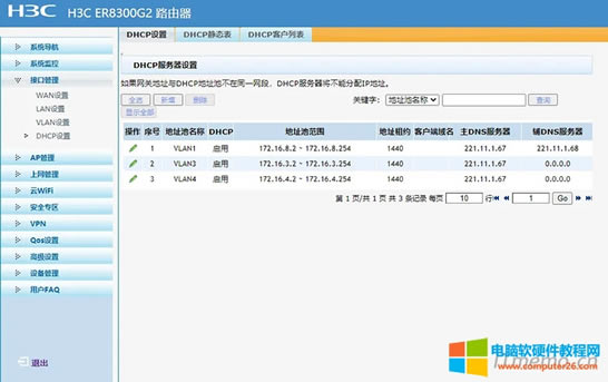 ·������������vlan�� ·���������O��vlan��