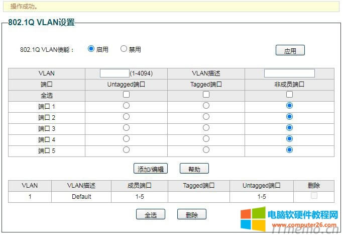 1���O��802.1Q VLAN�����ã����ã������ɹ���