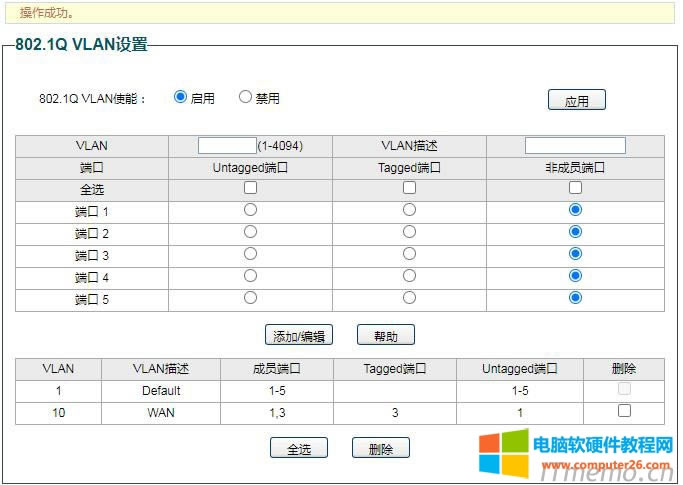 2���O����WWAN,VLAN̖��10��VLAN������WAN,Untagged�˿ڞ�1��Tagged�˿ڞ�3���c�������&ldquo;����/��݋&rdquo;�������ɹ�