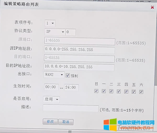 ������һ�l·�ɣ��x��f(xi��)�h��͞�ip��ԴIP��ַ�Ό���(n��i)�W(w��ng)�W(w��ng)�Σ�192.168.1.2~192.168.2.254��Ŀ�ĵ�ַ��10.0.0.0-10.255.255.255�����ӿ�WAN2���^�Ϗ�(qi��ng)�ƣ����Ƿ����x���ã����úú��c�����Ӽ��ɡ�