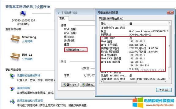 ���҂�����X�������W�j�O��ľW�����뵽Vlan1������H3C���Q�C�ӿ�/�˿��ϕr����X�͕��Ԅӫ@ȡ���������õ����Q�C�е�DHCP �W��IP��ַ���ӾW�ڴa���W�P��DNS��������ַ