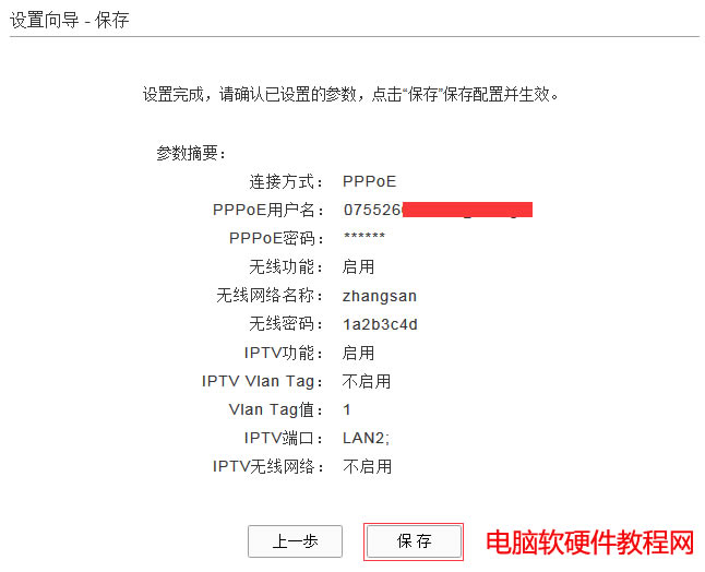 ����O��ADSL�o��·��һ�w�C���W(w��ng)�����룩��վ