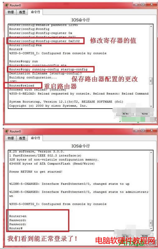怎樣恢復(fù)思科路由器的密碼,思科路由器破解密碼,思科路由器,思科