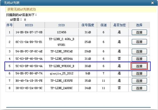 �o��·�������á�WDS����Ԕ�Ȿվ