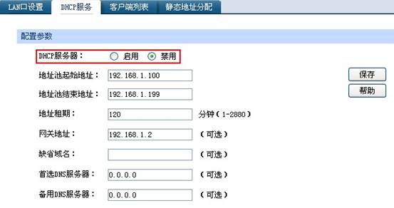 �o��·�������á�WDS����Ԕ�Ȿվ