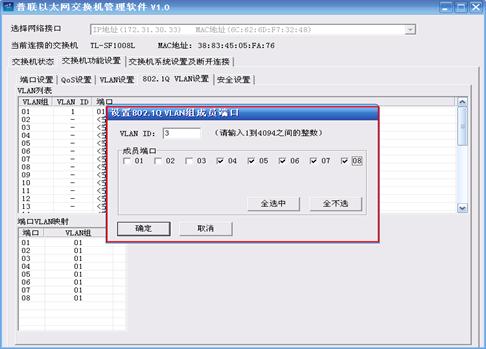 �ǵ����Q�C���á�Tag vlan���Ì�����վ