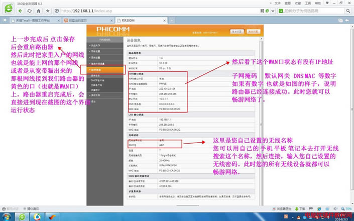�ӍFIR300M��������o��·�����D���O(sh��)�ý̳�