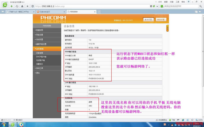 �ӍFIR300M��������o��·�����D���O(sh��)�ý̳�