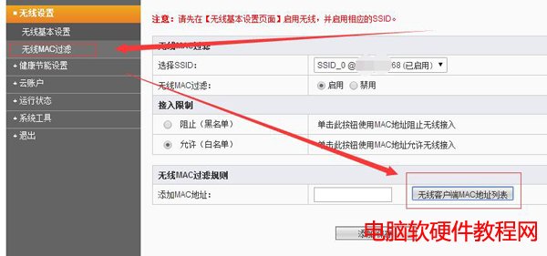 �Ӎ�o(w��)��·����mac��ַ��������W(w��ng)��վ