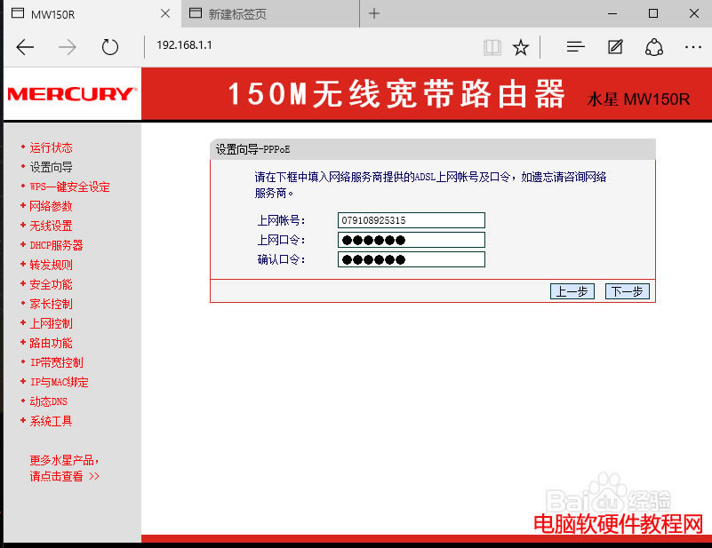 ˮ��·���������O(sh��)�ÈD��̳̱�վ