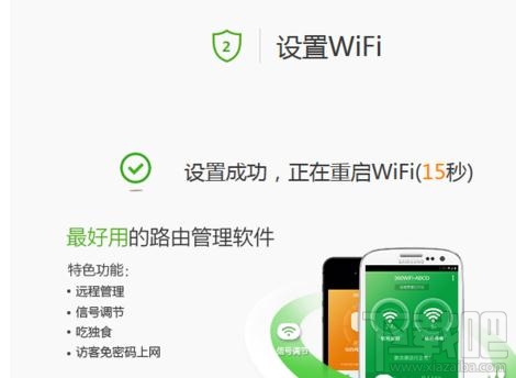 360��ȫ·������ô�O(sh��)����360��ȫ·�����O(sh��)�ý̳̱�վ