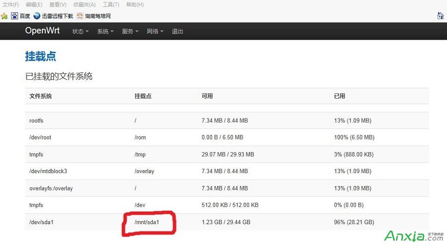OpenWRT路由器迅雷離線下載圖文教程