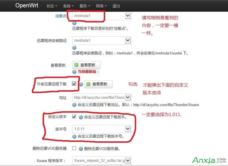 OpenWRT路由器迅雷離線下載圖文教程